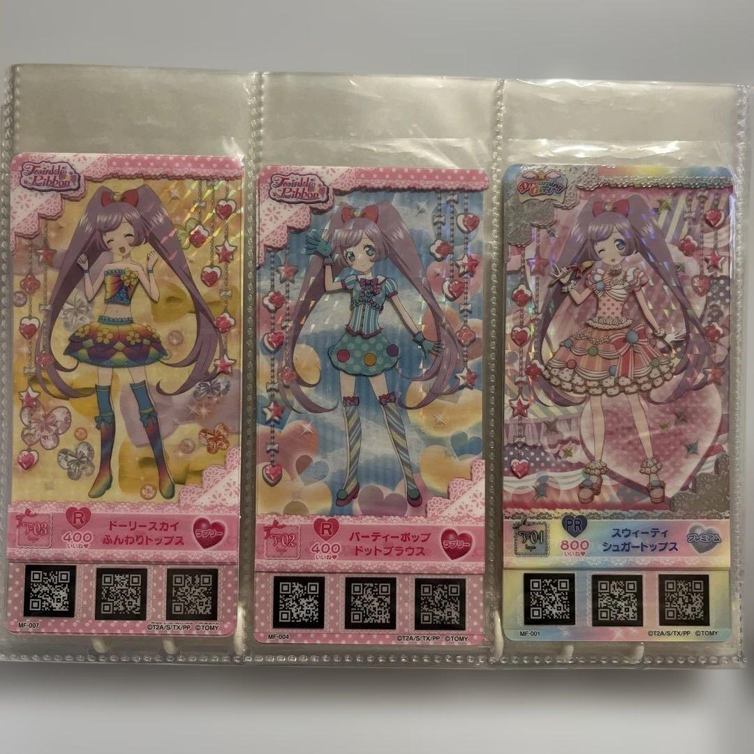 【超希少】トゥインクルリボン カードケース プリチケファイルバッグ　カード付