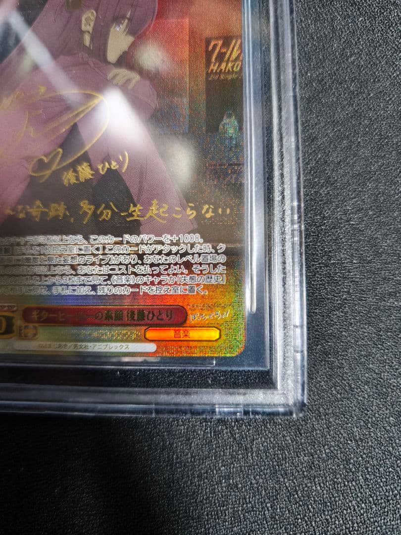 ヴァイスシュヴァルツ ギターヒーローの素顔 後藤ひとり SSP BGS10 金