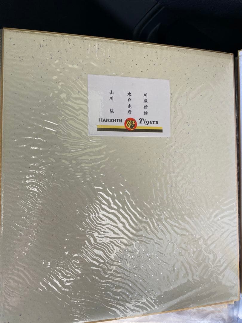 Tigers 球団創立50周年記念品 最終　阪神タイガース 85年優勝の監督選手