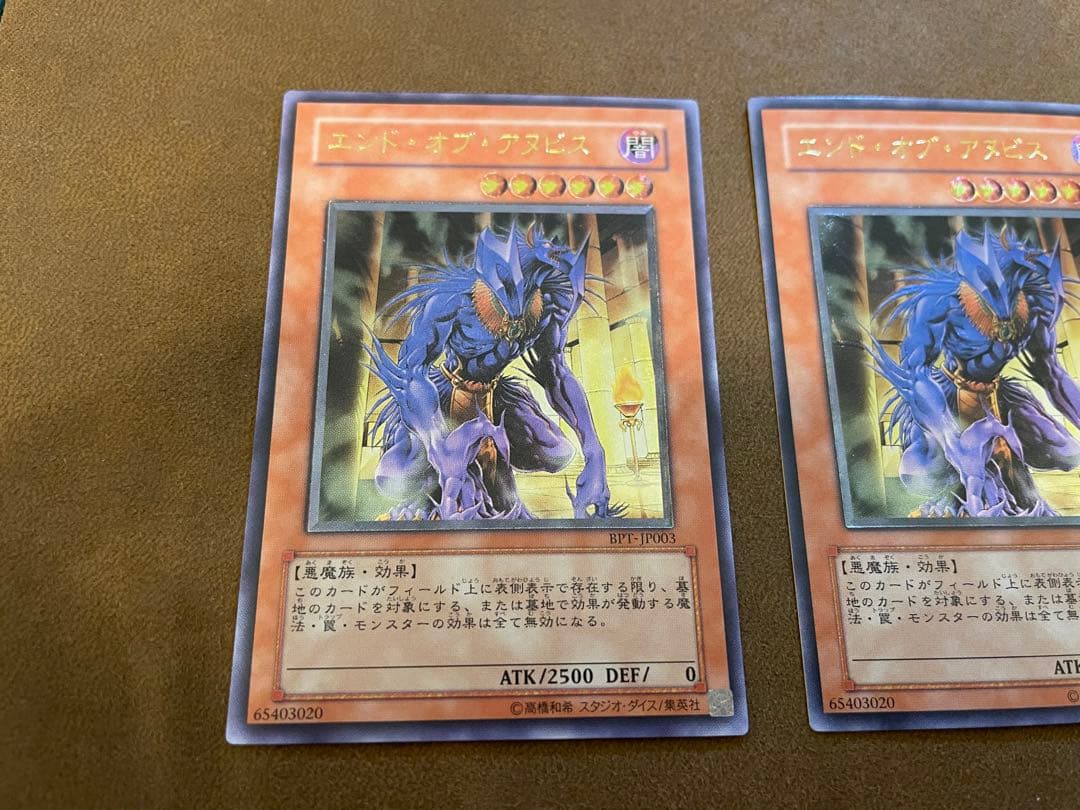 ワンオーナー　美品　エンド・オブ・アヌビス　レリーフ　〆924