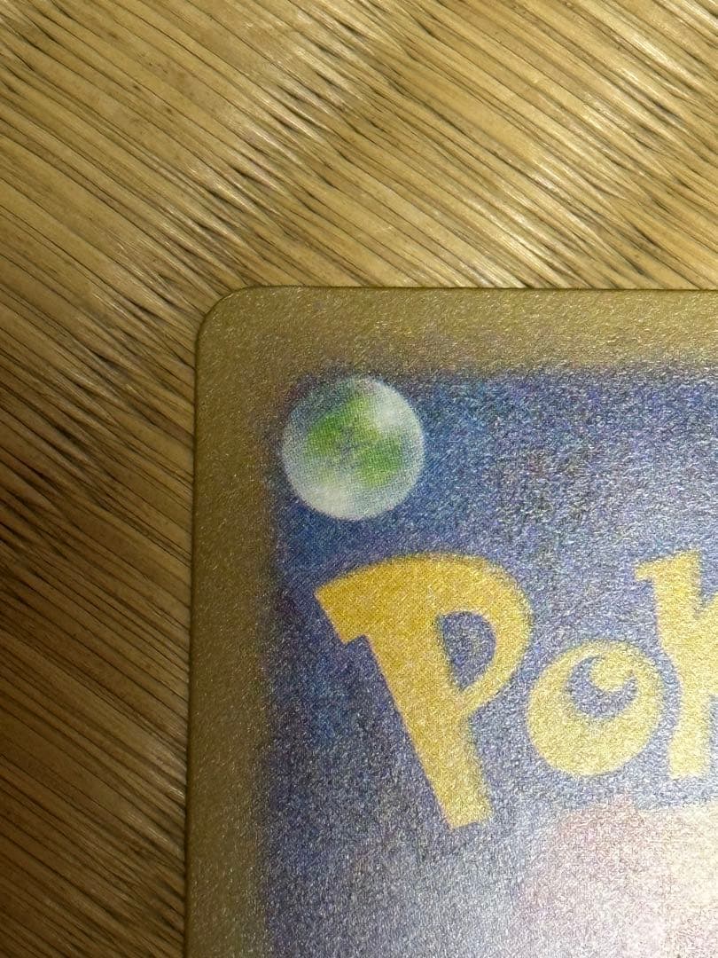 ポケカ メガルチャブルEX 250HP 中国語エラー