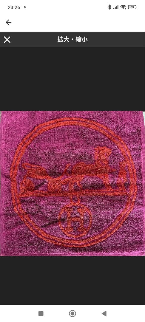 エルメス　タオル・ハンカチ　馬車柄