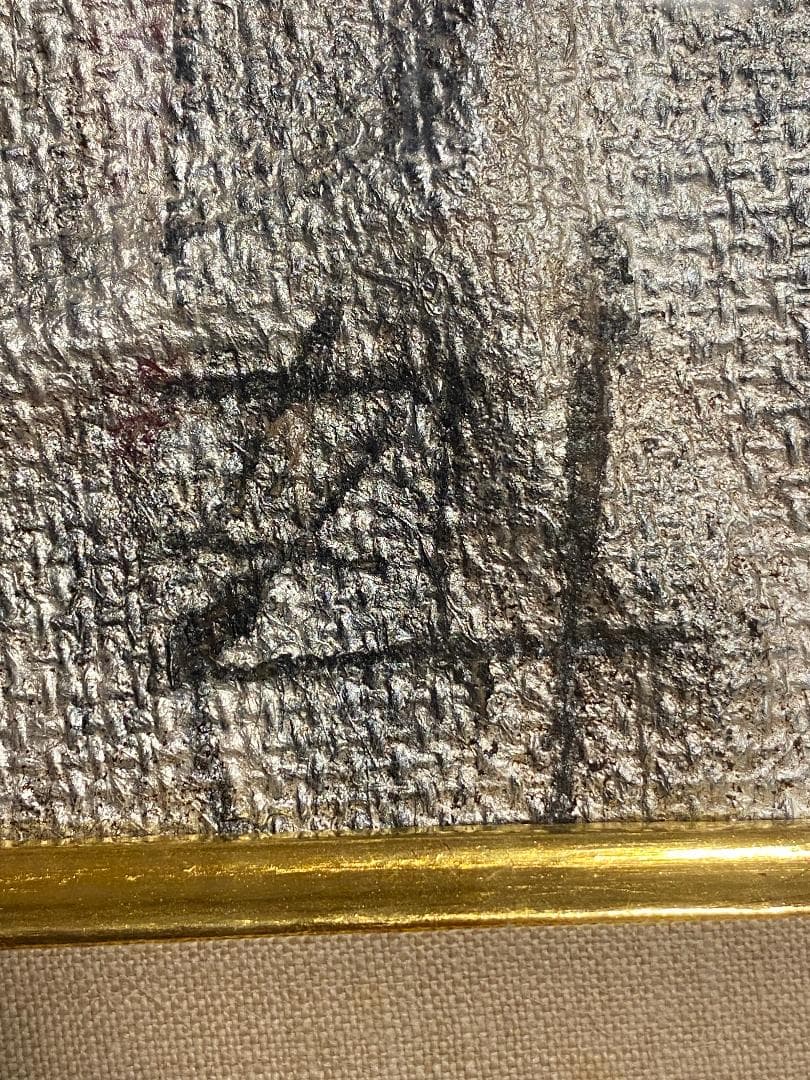 「真作」須田剋太「抽象記号」抽象画　油彩画　額装　サイン有り　F10号