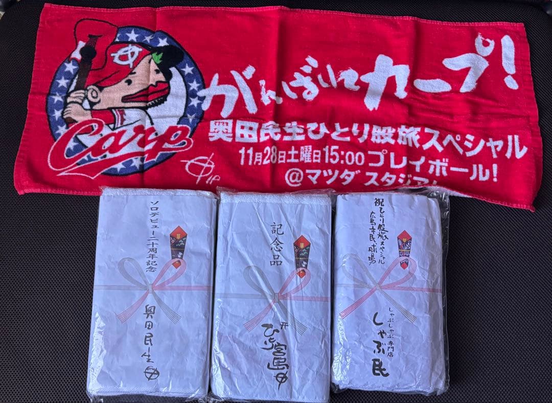 奥田民生　古着　Tシャツ　タオル　ジャージおまとめ