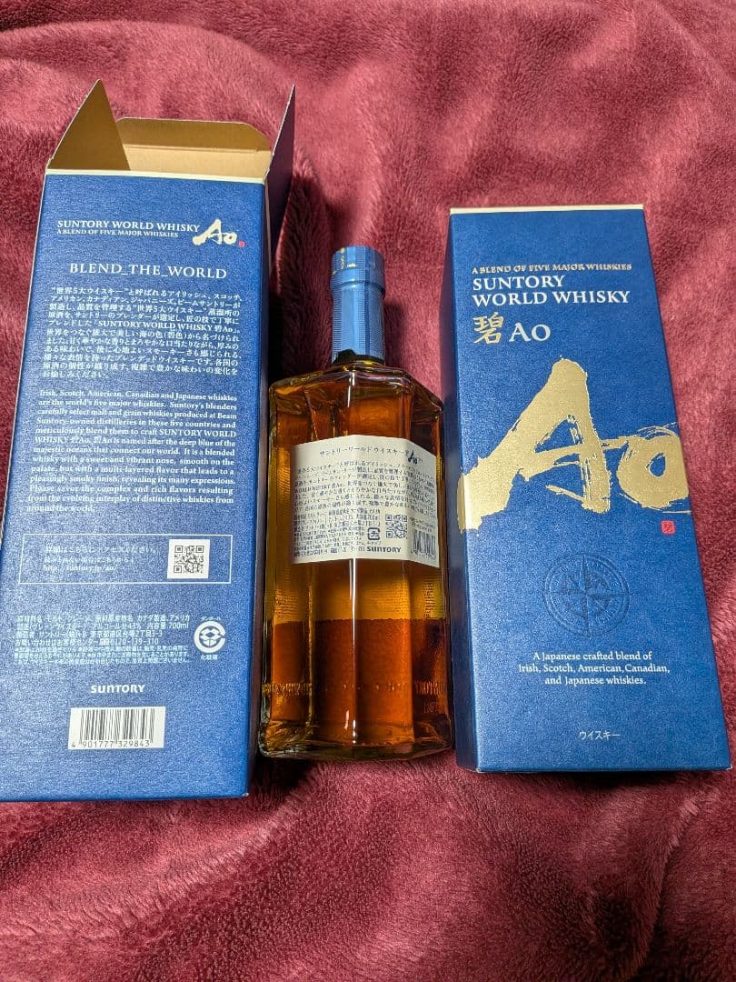 【新品未開封】サントリー 碧　AO ウイスキー　ラスト2本セット！