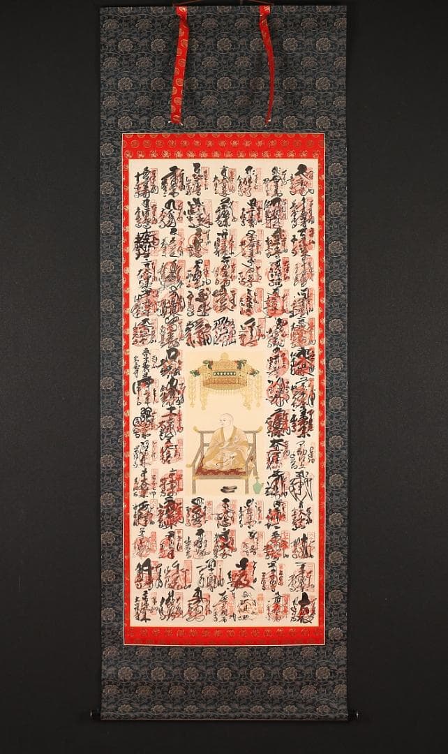 掛軸『四国八十八ヵ所御朱印集印譜 弘法大師像』絹本 共箱付 掛け軸 p7694