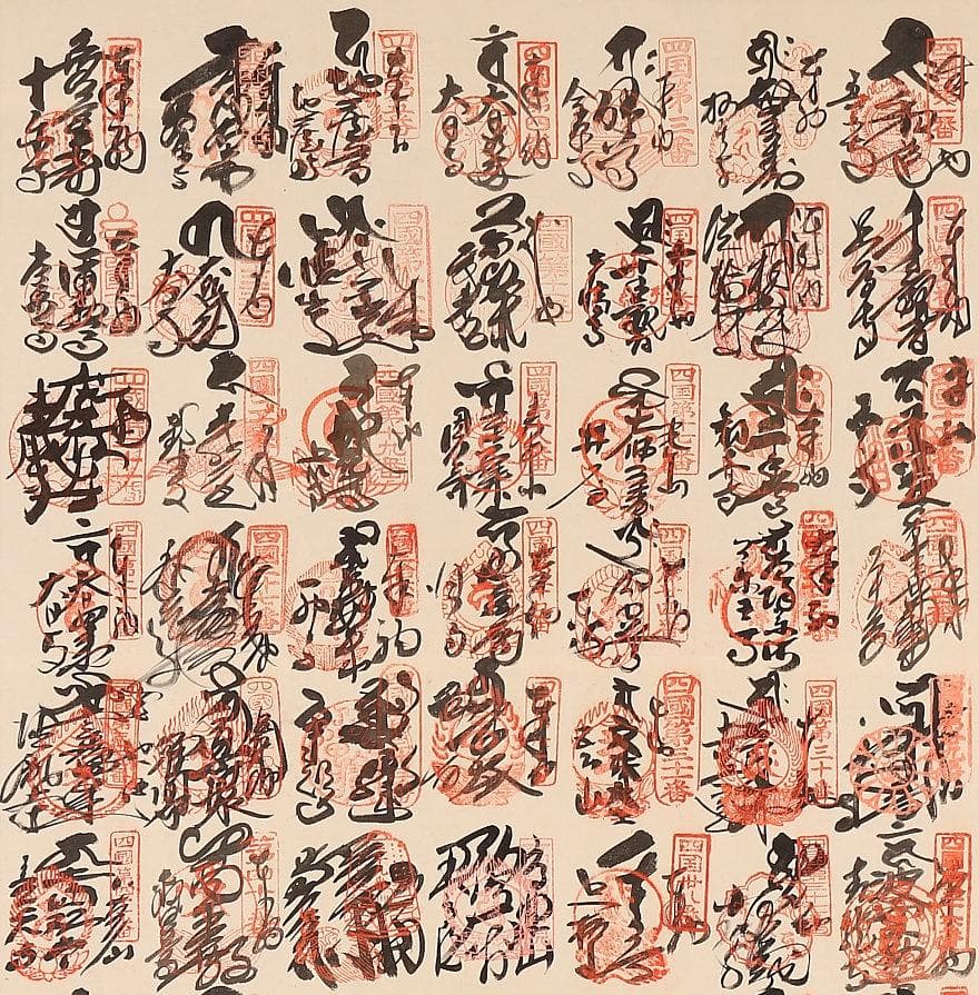 掛軸『四国八十八ヵ所御朱印集印譜 弘法大師像』絹本 共箱付 掛け軸 p7694