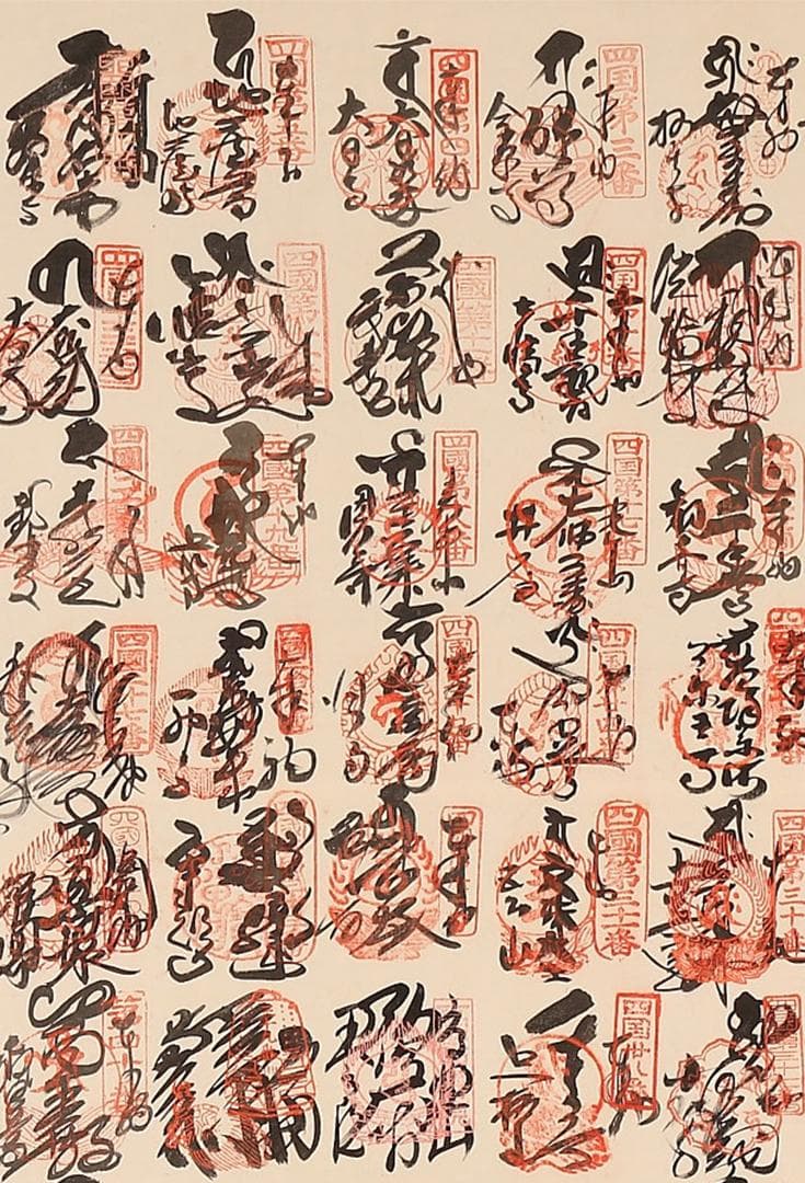 掛軸『四国八十八ヵ所御朱印集印譜 弘法大師像』絹本 共箱付 掛け軸 p7694