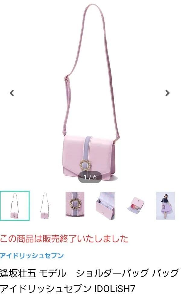 逢坂壮五 ショルダーバッグ バッグ アイドリッシュセブン IDOLiSH7
