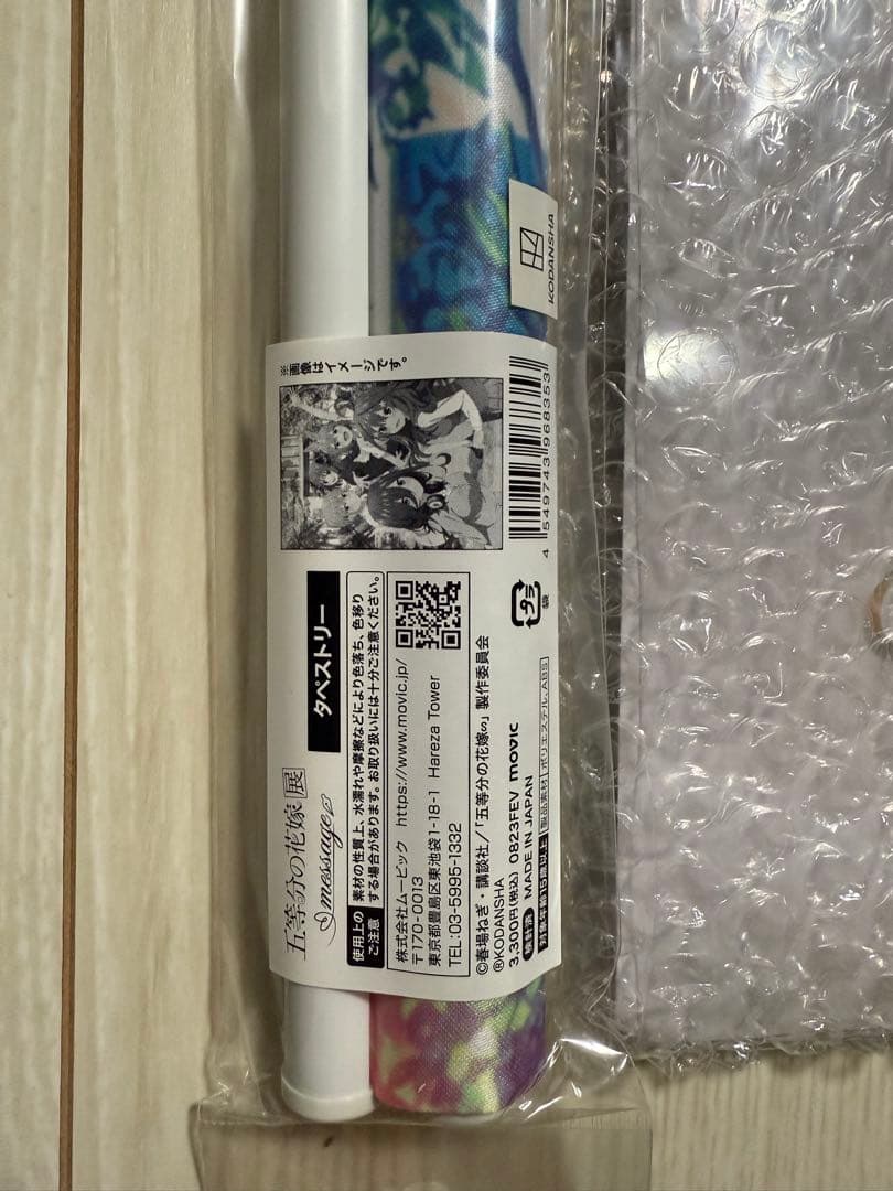 五等分の花嫁　中野一花　UGCコラボ　アクスタセット　値下げ、バラ売り不可