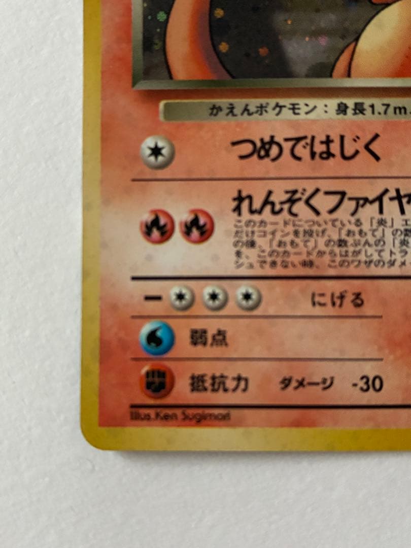 旧裏 ポケカ わるいリザードン ★ 第4弾拡張パック ロケット団