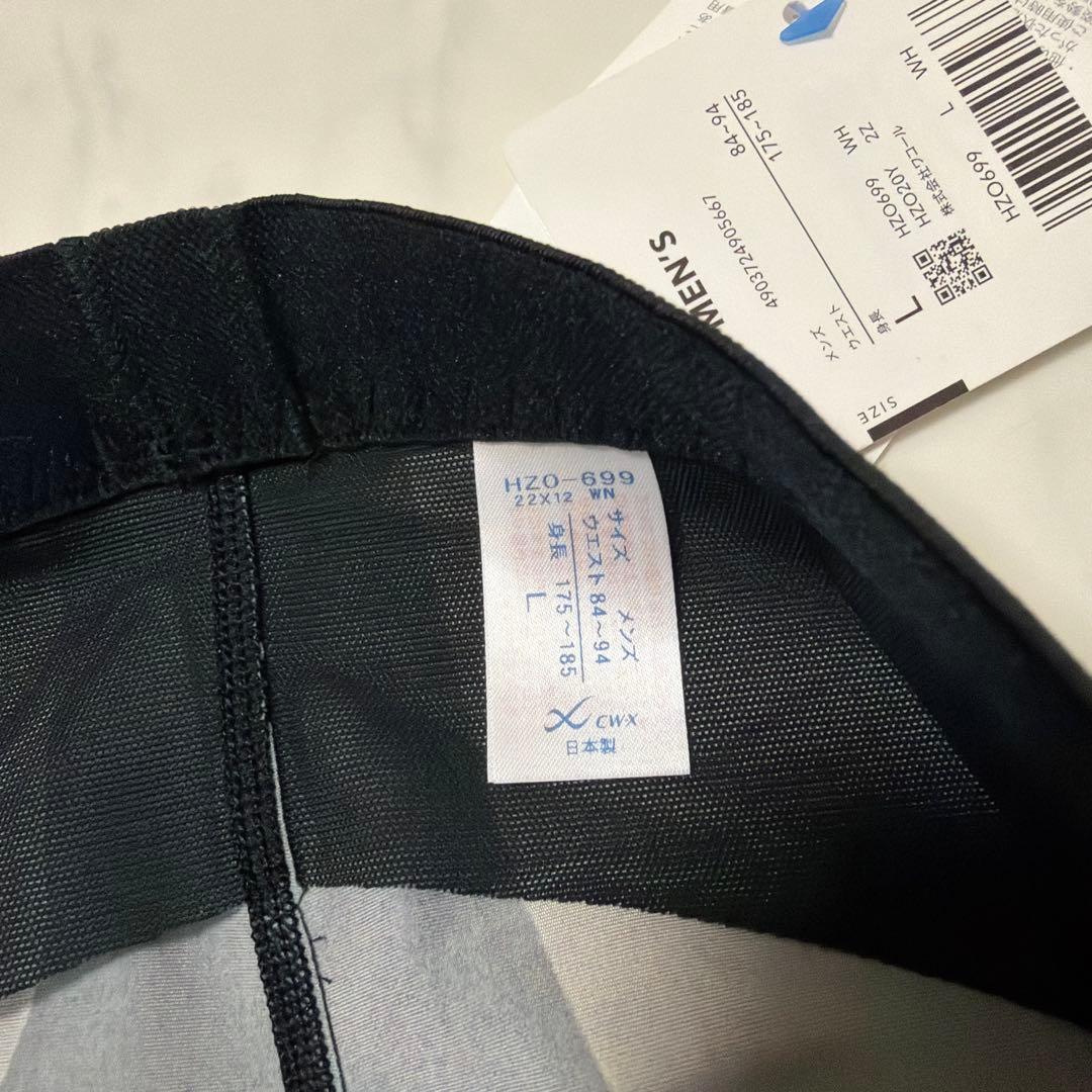 【新品未使用】CW-X GENERATOR MODEL2.0 メンズ L WH