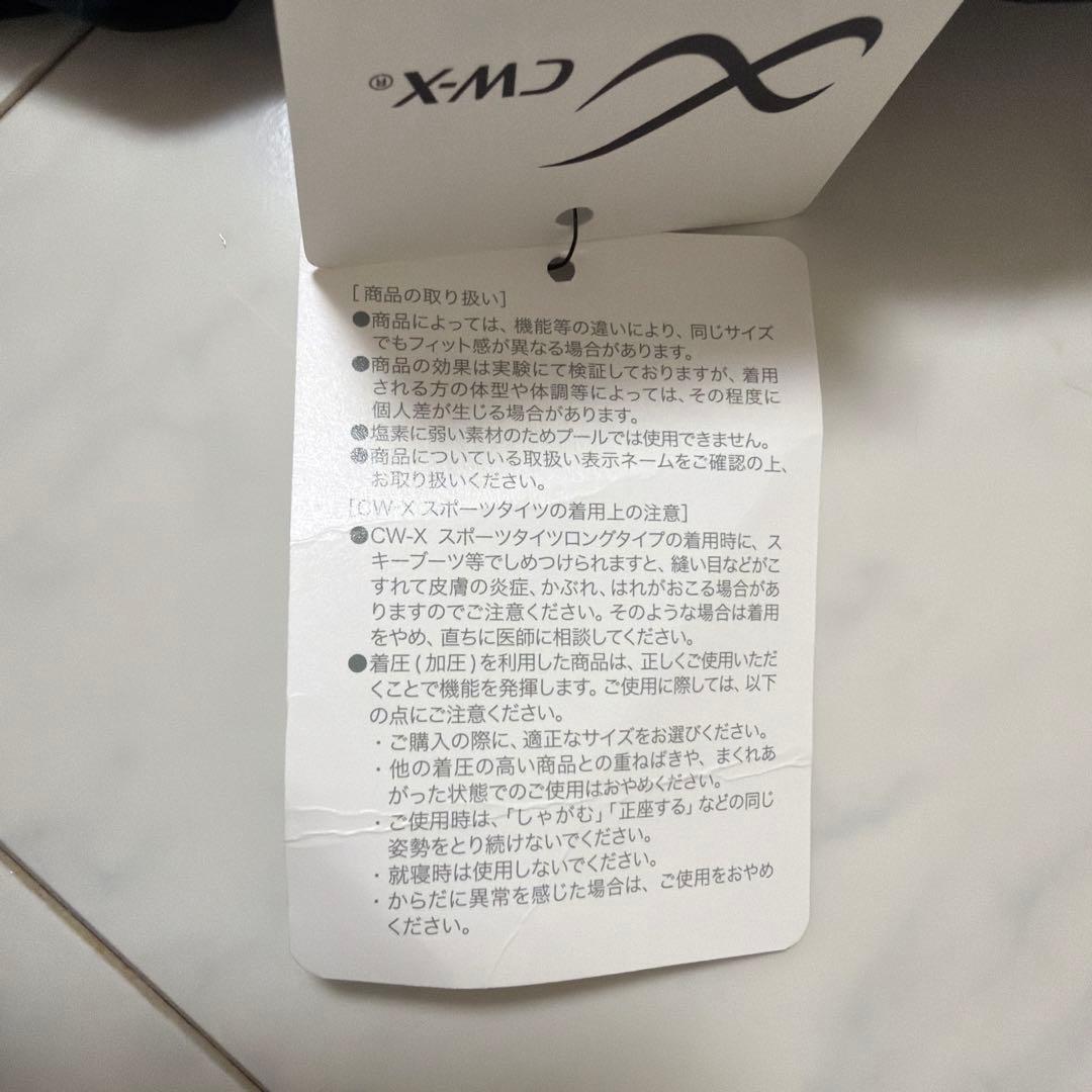 【新品未使用】CW-X GENERATOR MODEL2.0 メンズ L WH