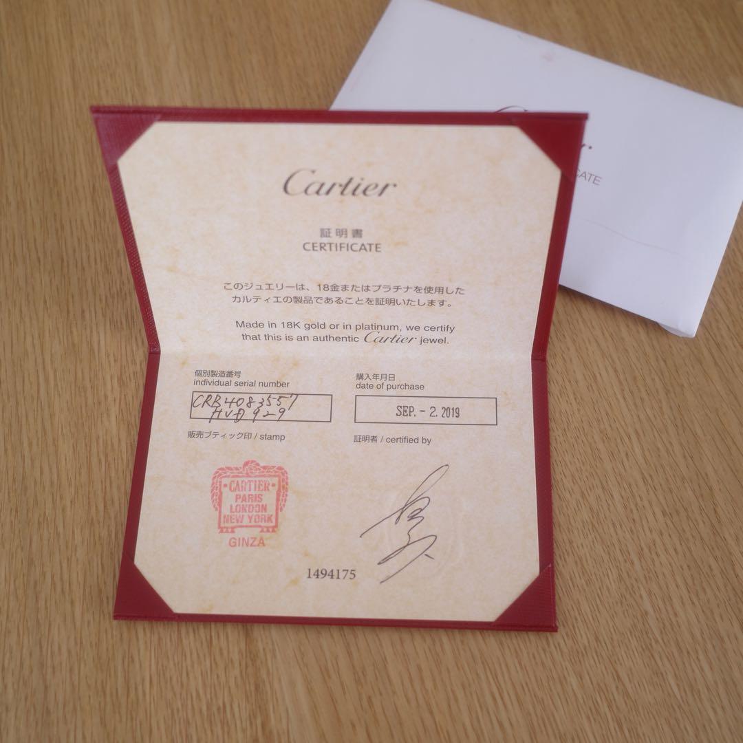 【鑑定書付き】カルティエ 空箱