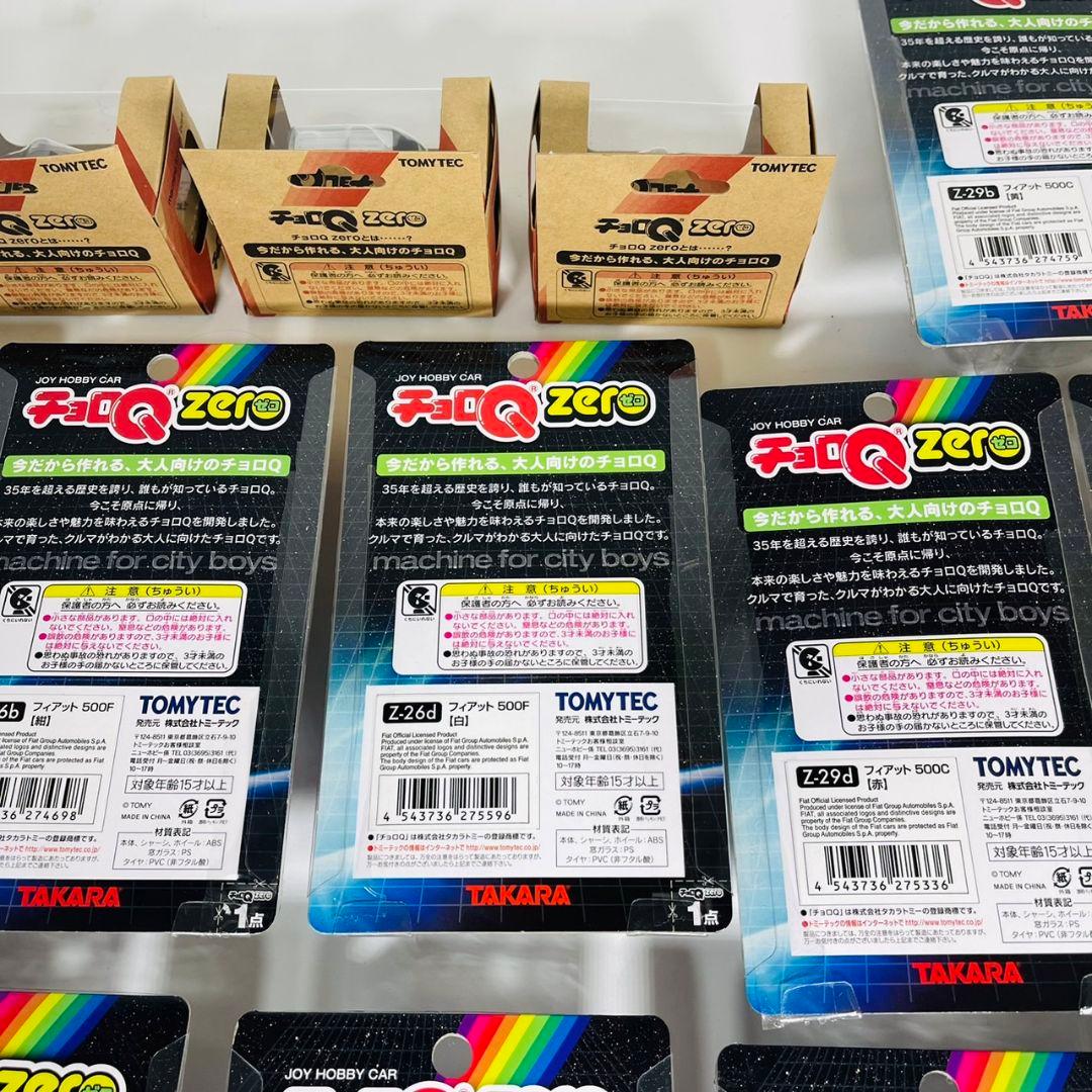 新品 未開封 レア チョロQ zero まとめ