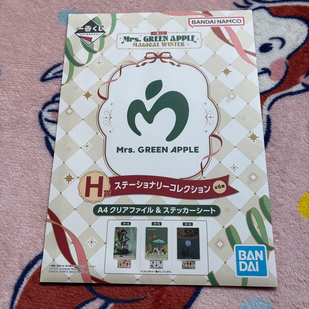一番くじ ミセスグリーンアップル まとめ売り