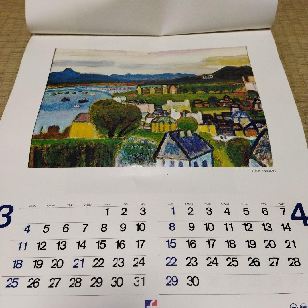 希少 鈴木信太郎 73カレンダー 絵画　油絵