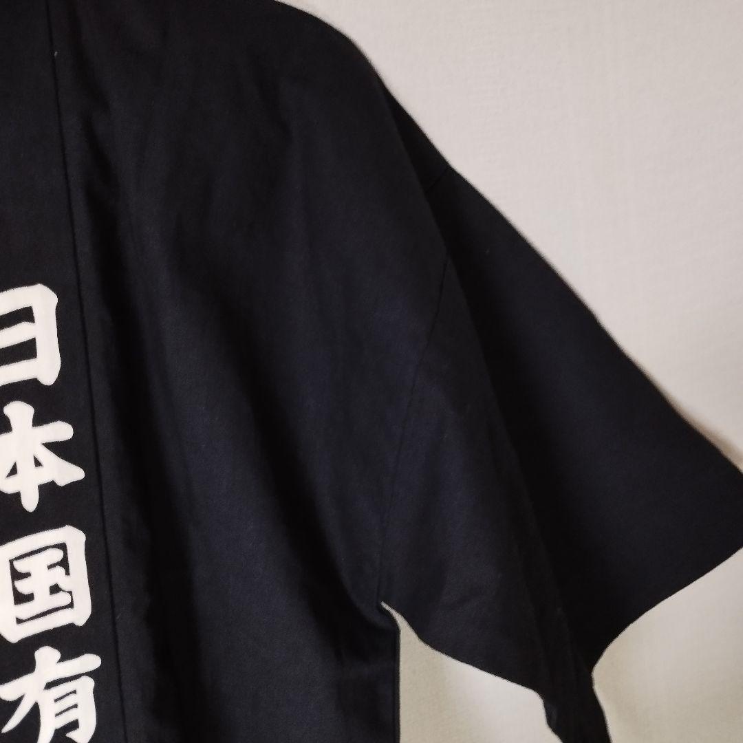 日本国有鉄道 法被　静岡鉄道管理局　激レア！値段交渉可！