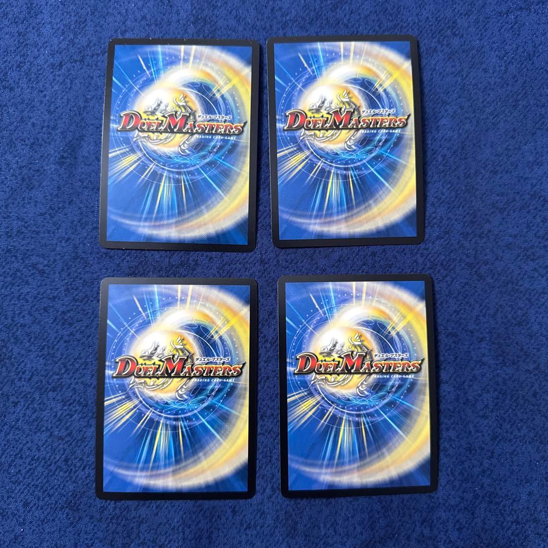 超戦龍覇モルトnext 文字シク