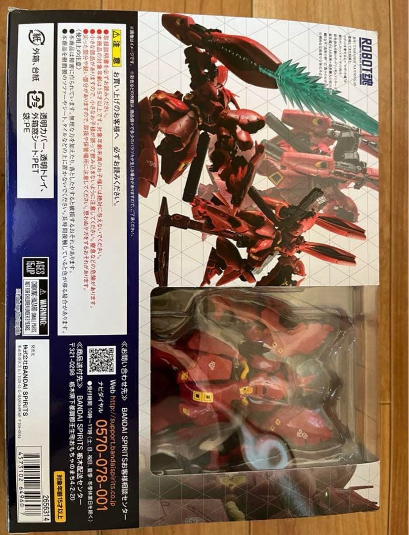 ROBOT魂 MSN-04FF サザビー ダブルホーンファンネル