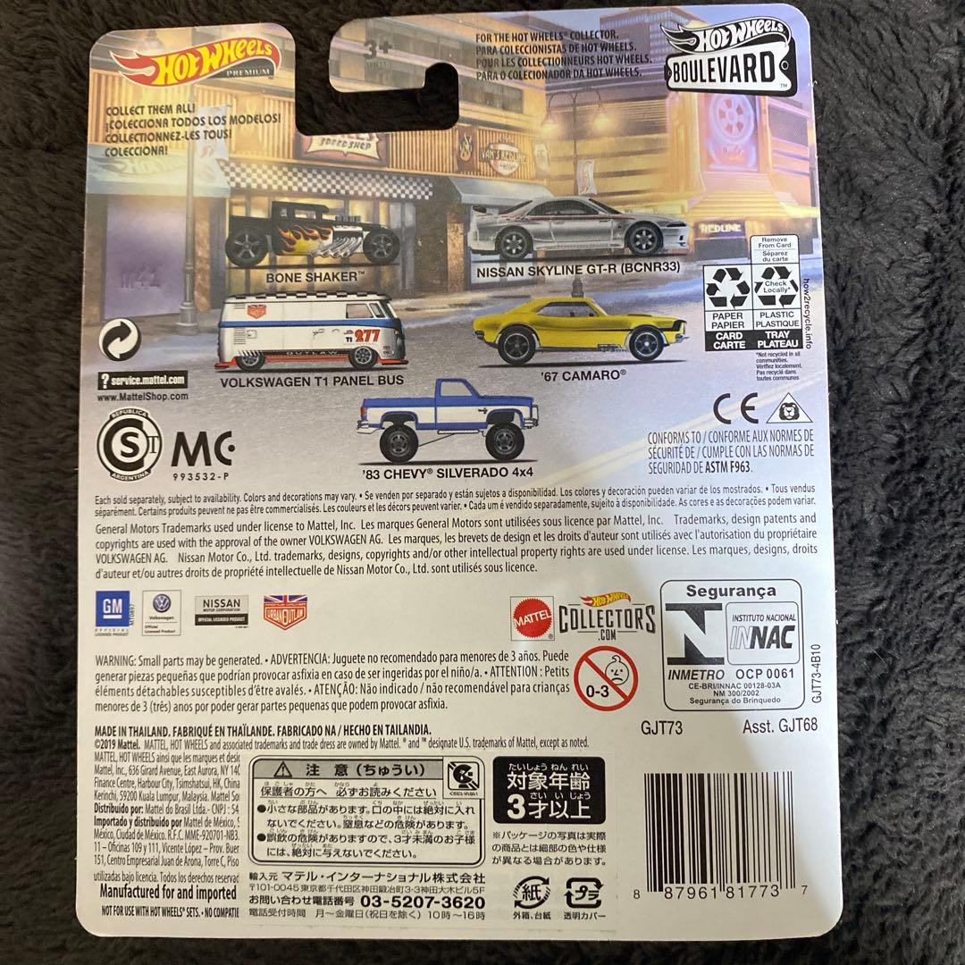 ホットウィール ブールバード R33 スカイラインGT-R hotwheels