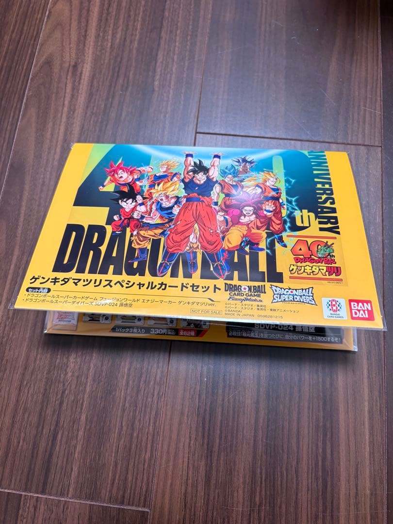 ゲンキダマツリ スペシャルカードセット ドラゴンボール　おまけ付
