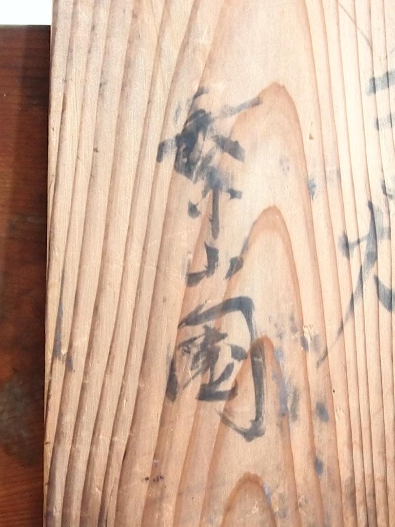 【骨董・美品】染付山水手焙 一対/2個 絵変わり 火鉢/金魚鉢/メダカ鉢 家具