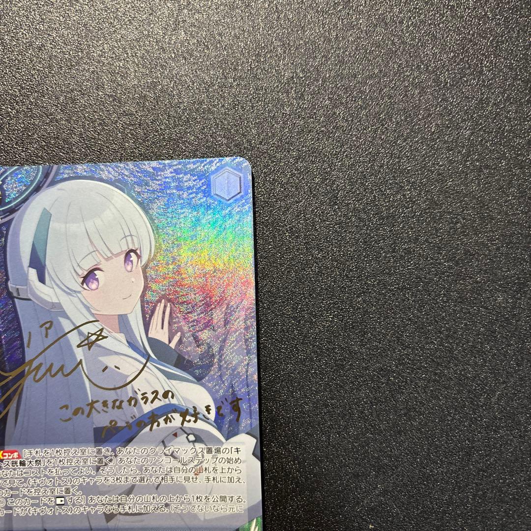 生塩ノア　SP　サイン