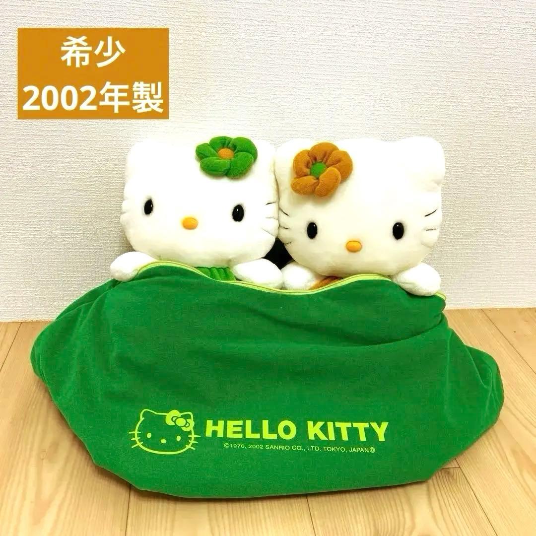 希少　紀文豆乳　ハローキティ　ぬいぐるみ　豆キティ　お豆キティ　ご当地キティ