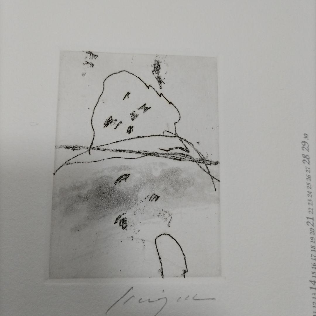 東京藝術大学 アトリエC-126 版画カレンダー1996年版 限定350部