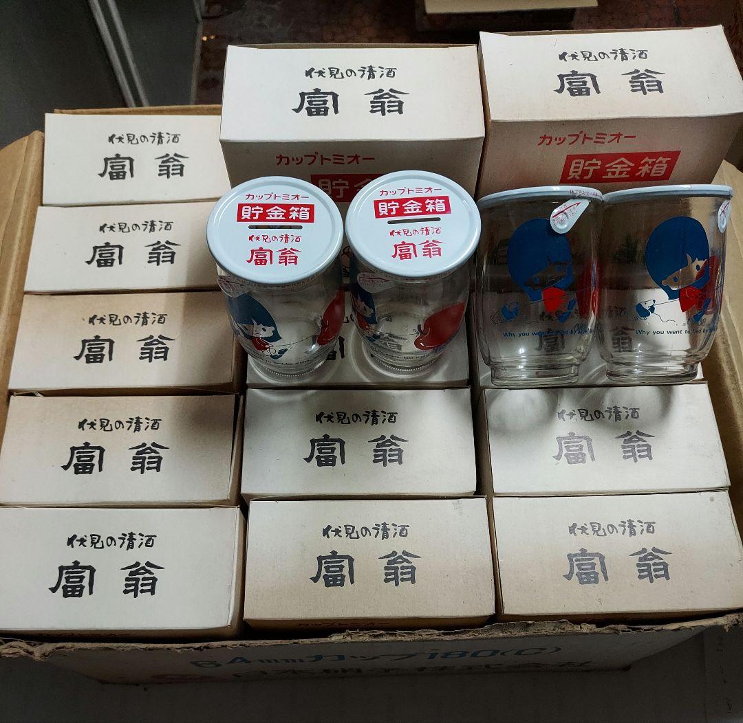 昭和レトロ　酒カップ　貯金箱　50個