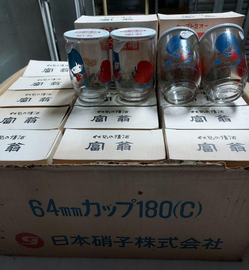昭和レトロ　酒カップ　貯金箱　50個