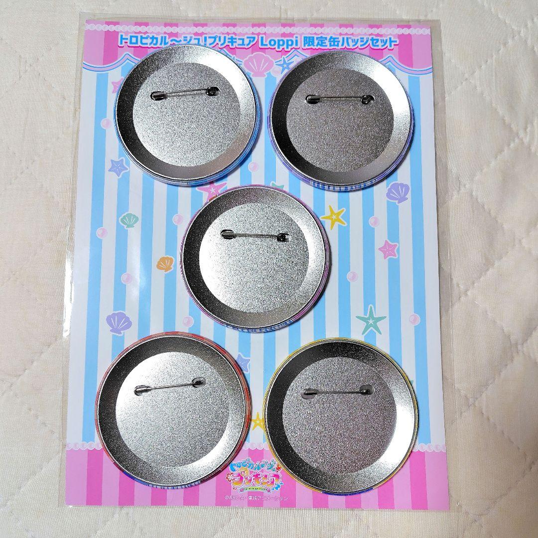 トロピカル～ジュ！プリキュア ローソン Loppi限定 グッズセット 缶バッジ