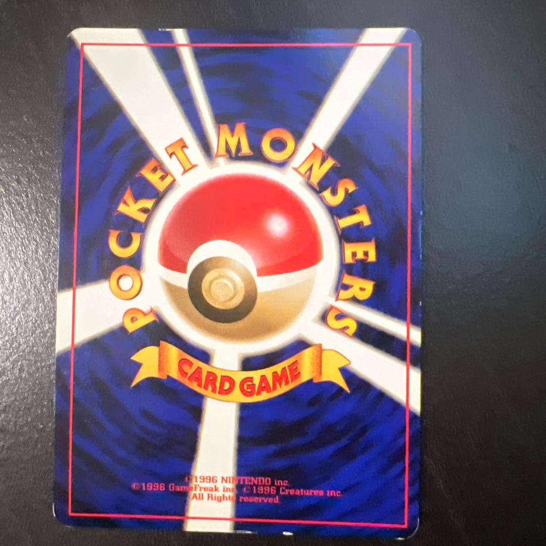 くいしんぼカビゴン_「ニンテンドー64Wゲットだぜキャンペーン」 プレゼントカ…