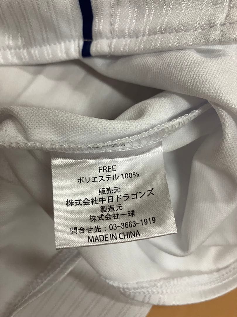 立浪和義　直筆サイン　中日ドラゴンズ　ユニフォーム　レプリカ　若立会　後援会