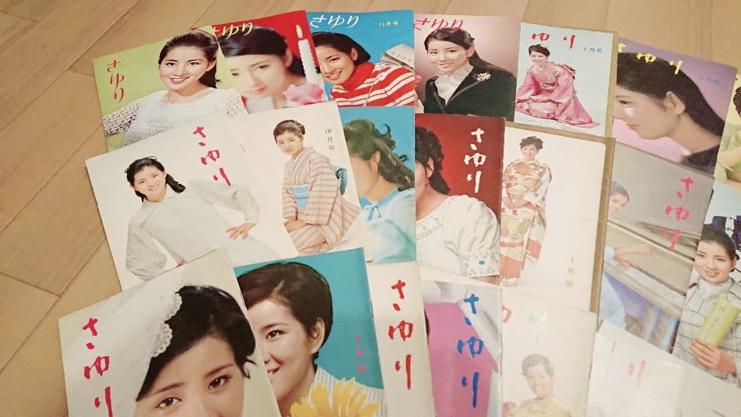 吉永小百合ファンクラブ会誌(非売品)