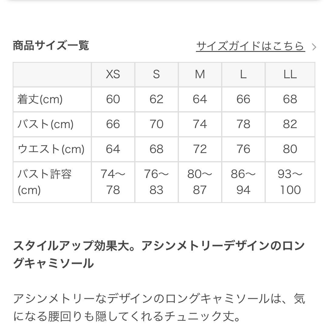 【SUKALA】シャインストレッチアシンメトリーチュニック