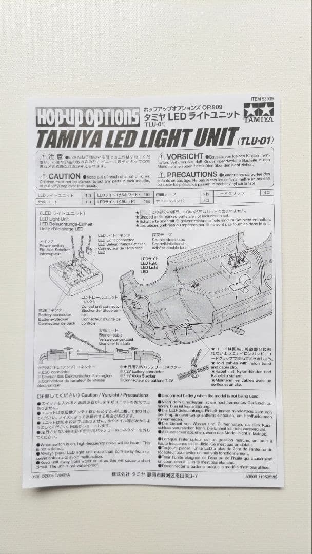 タミヤ フォード・ブロンコ 1973
