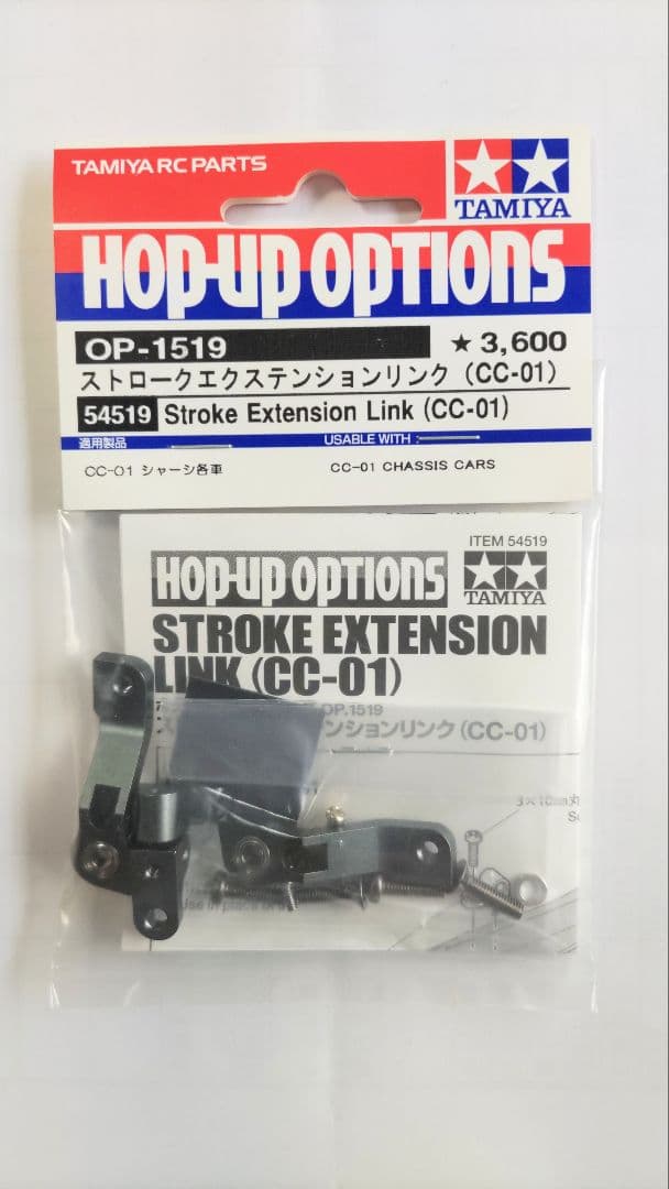 タミヤ フォード・ブロンコ 1973