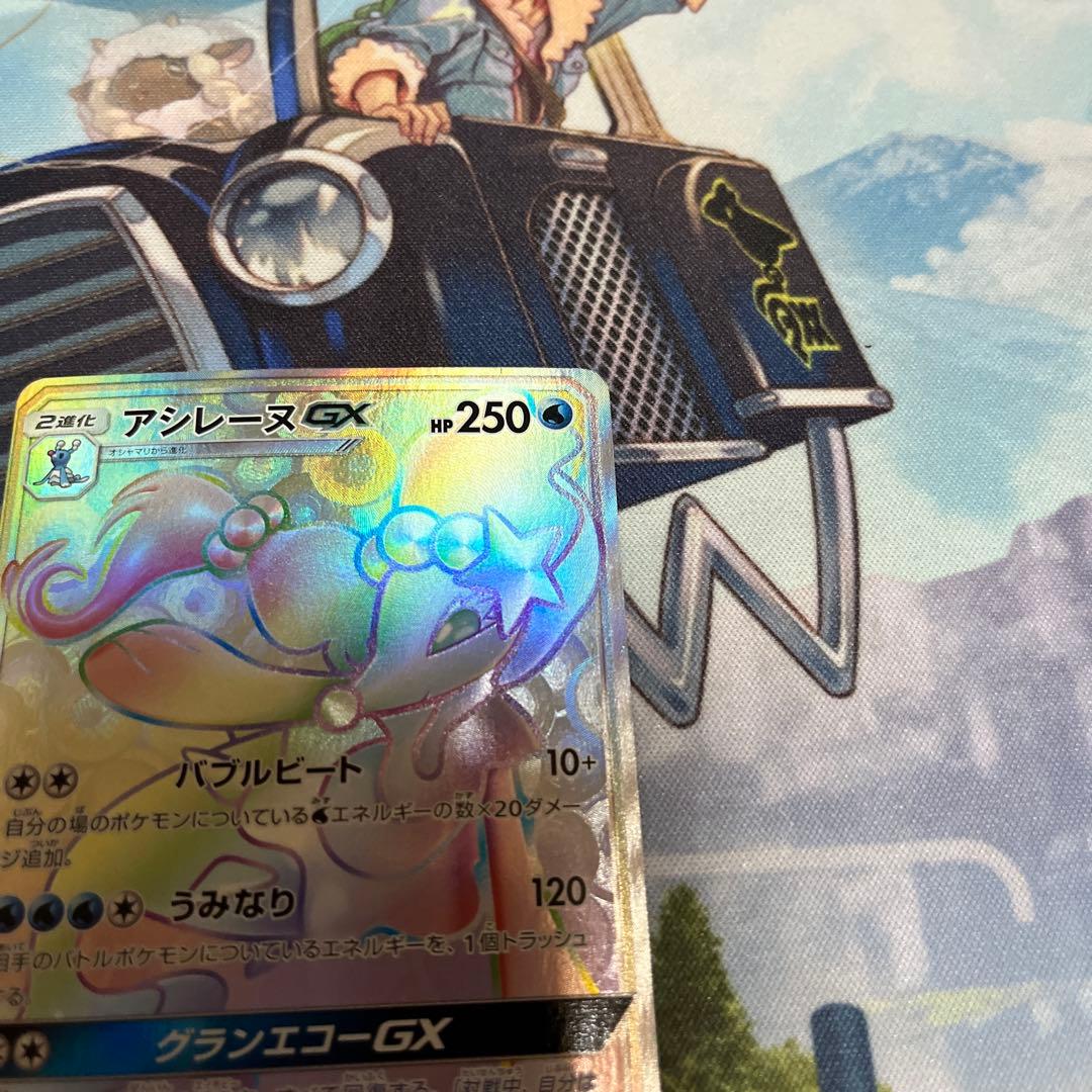 アシレーヌGX HR