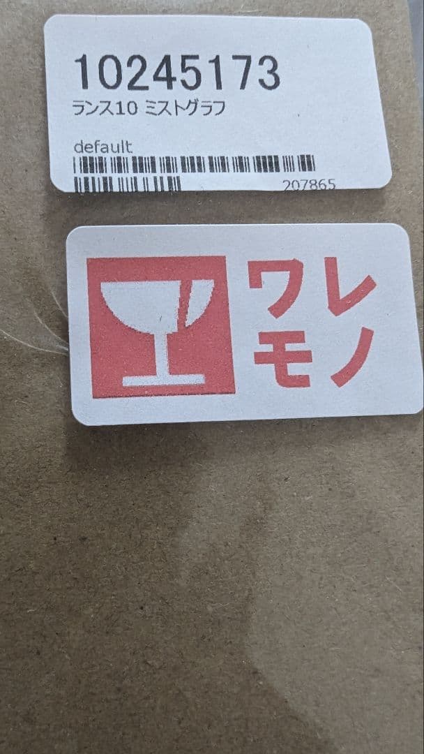 ランス10 ミストグラフ 複製原画