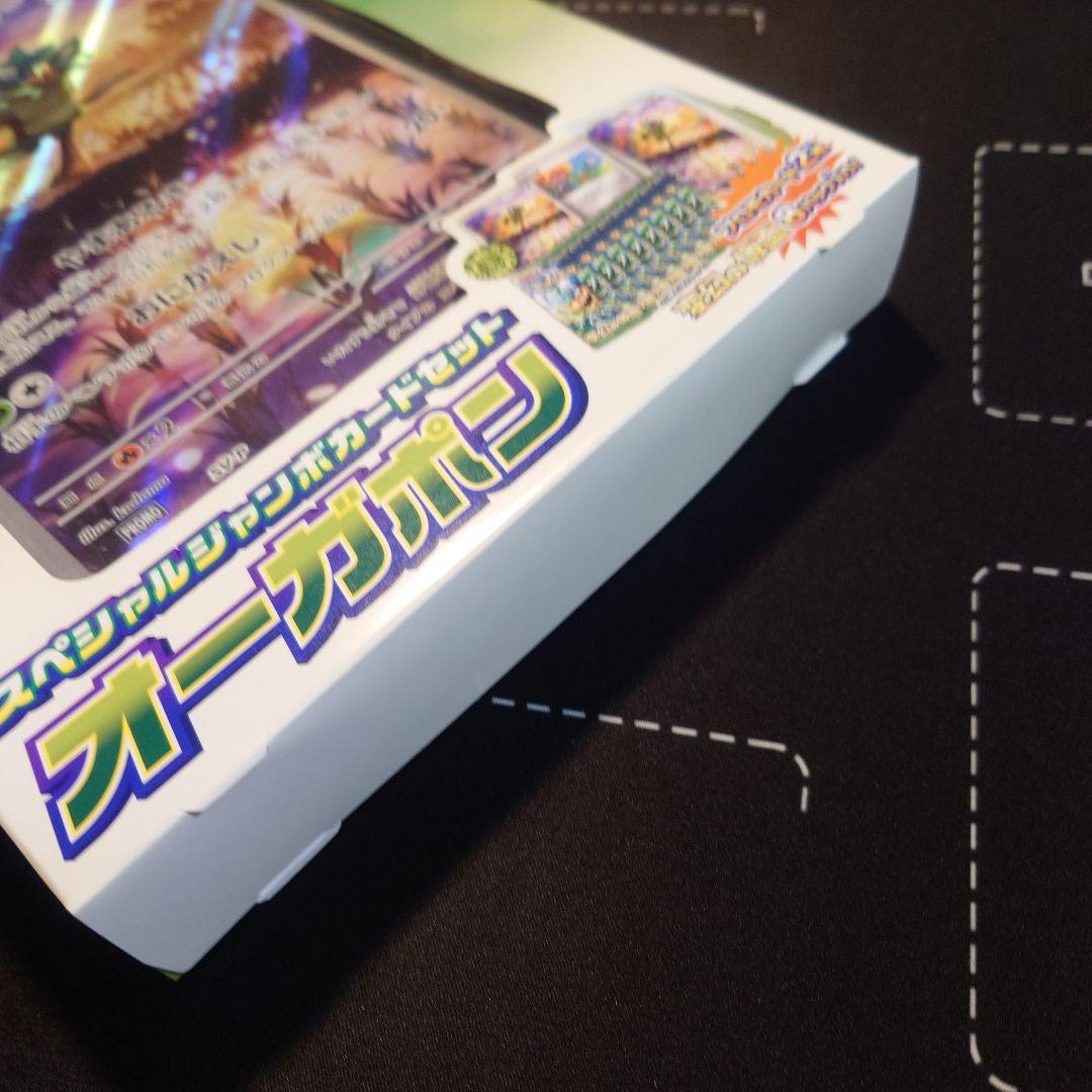 ポケモンカードゲーム 変幻の仮面 オーガポン