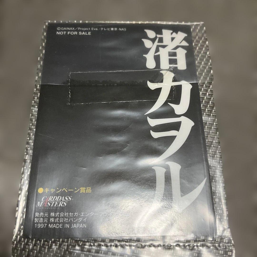 カードダスマスターズ　エヴァンゲリオン　渚カヲル　抽選