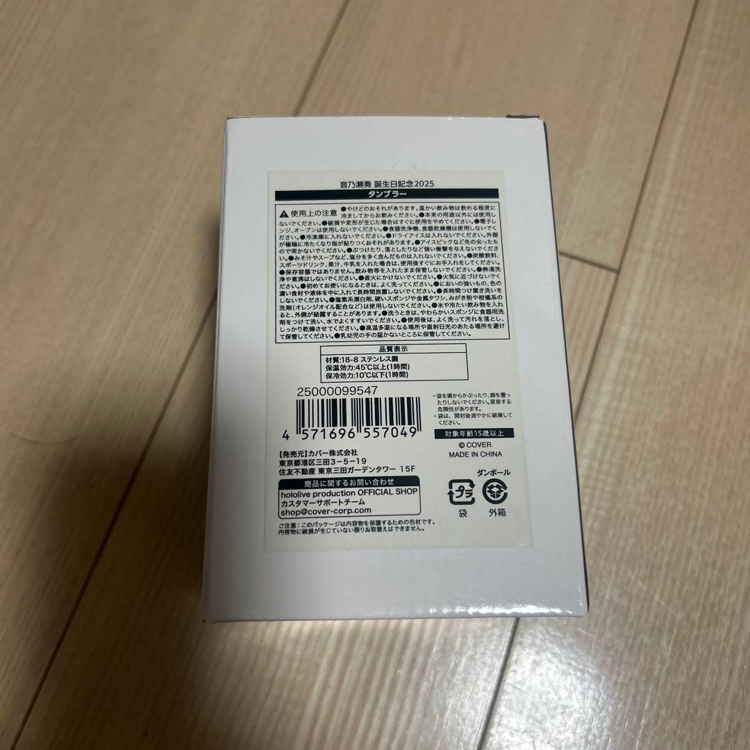 音乃瀬奏　誕生日記念2025フルセット