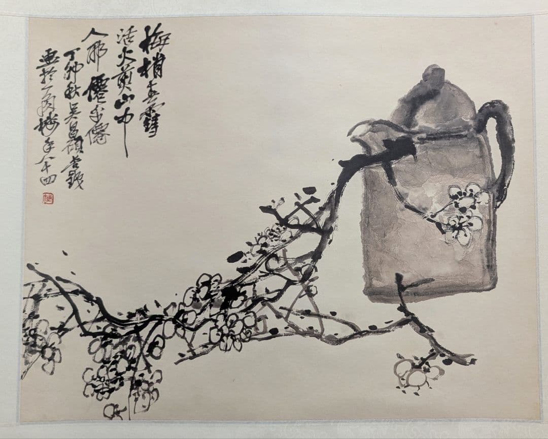 呉昌碩 模写「瓶梅圖」掛軸 桐箱入り