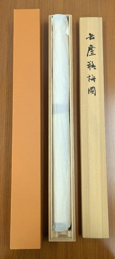 呉昌碩 模写「瓶梅圖」掛軸 桐箱入り