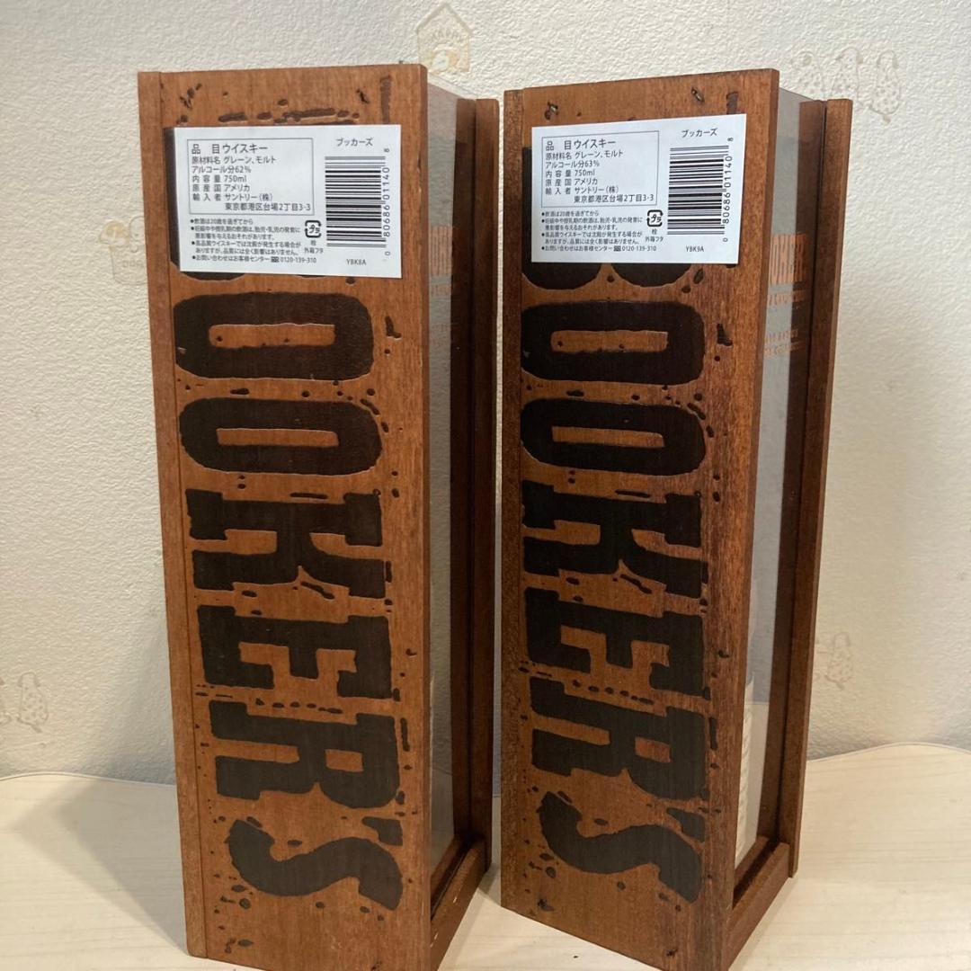 ブッカーズ Booker's 2022年＆2023年 2本セット