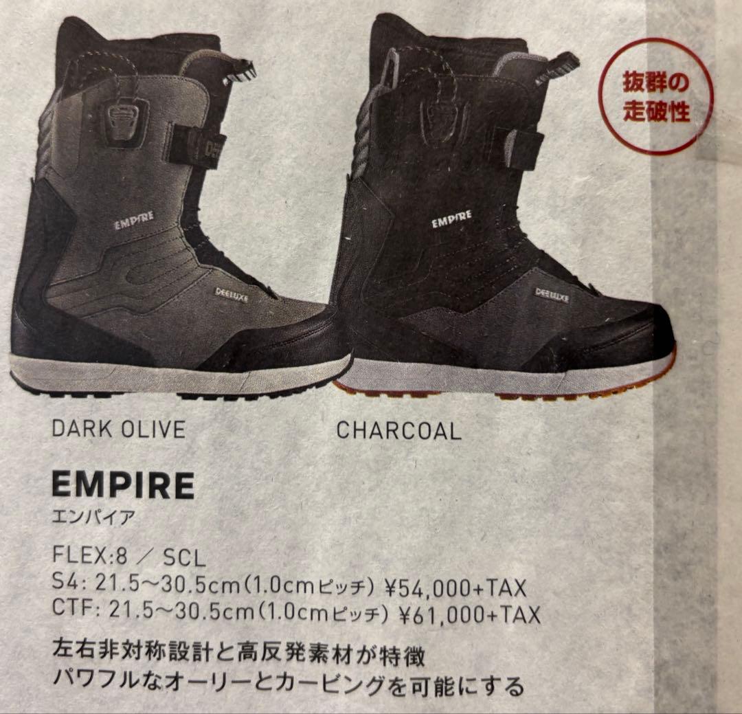 DEELUXE EMPIRE スノーボードブーツCTF26.5cm