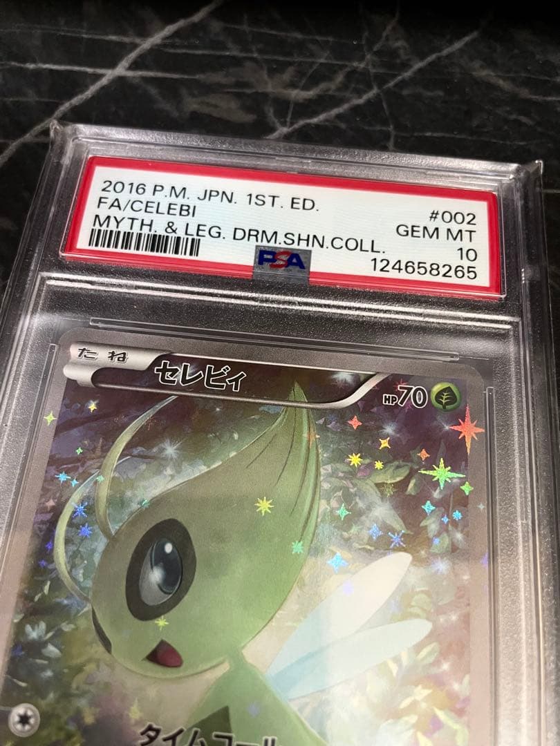 最安値！【PSA10】セレビィ CP5 幻·伝説ドリームキラコレクション