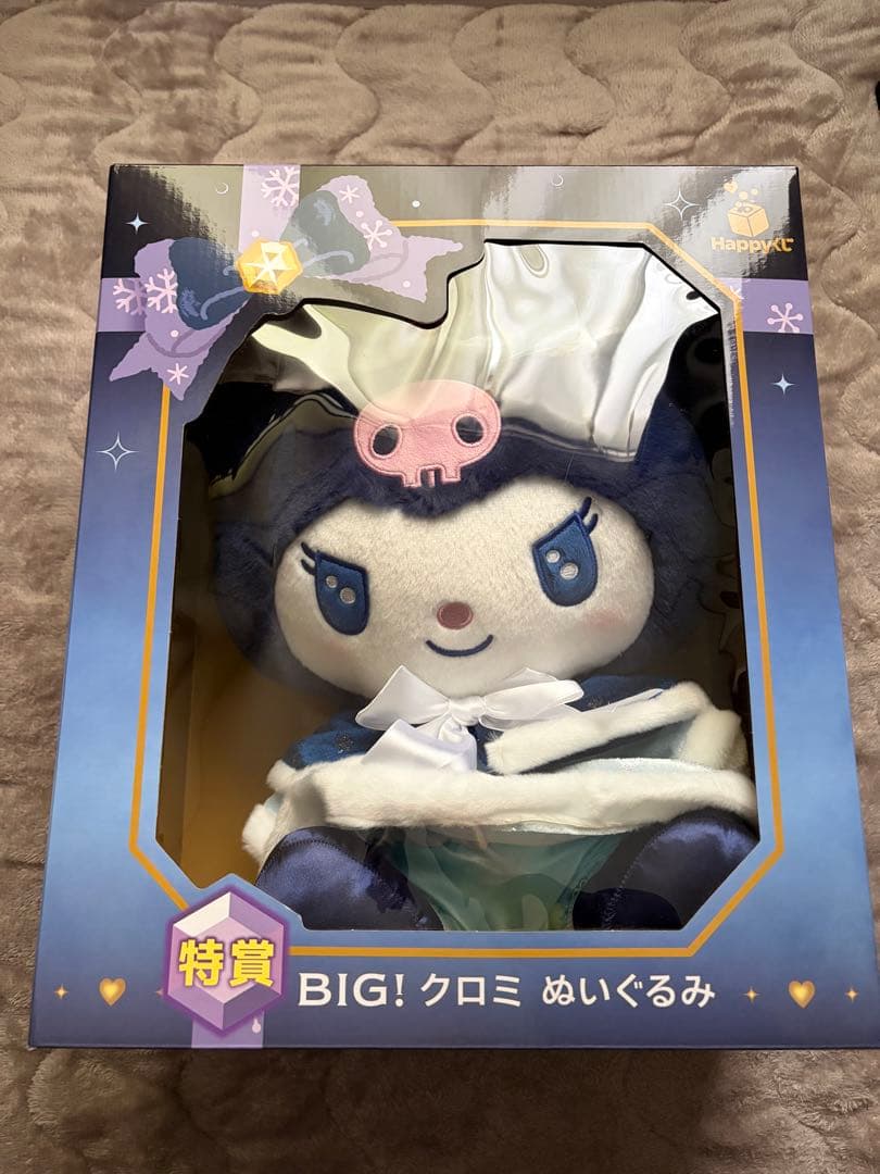 Happyくじ特賞BIG!クロミぬいぐるみ　株主優待券2枚セット